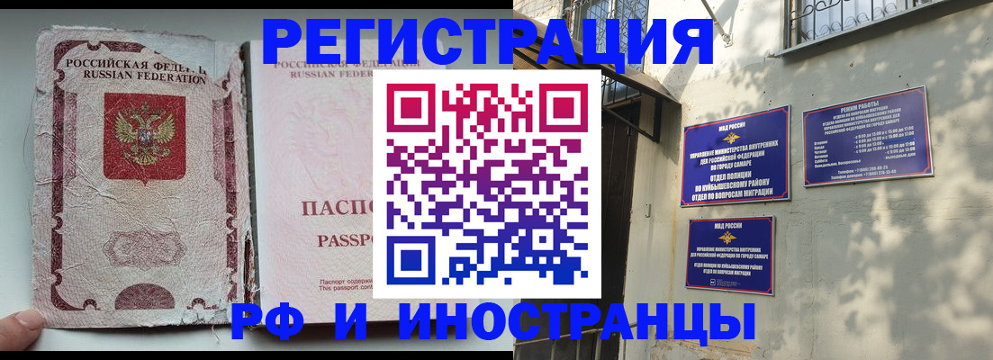 временная регистрация надежно в Ахтубинске