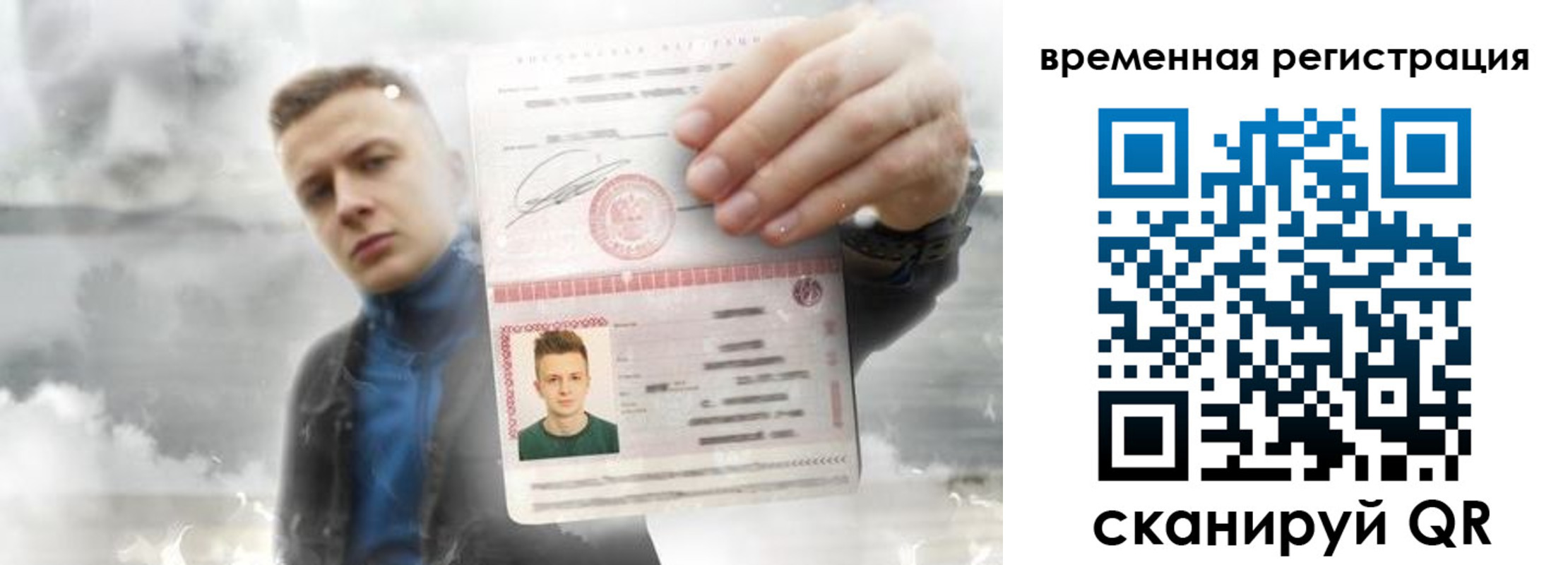 временная регистрация для школы в Ахтубинске