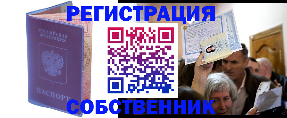 прописка 2025 в Ахтубинске