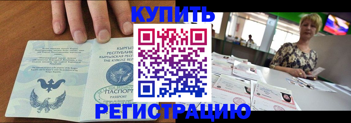 прописка от собственника в Ахтубинске