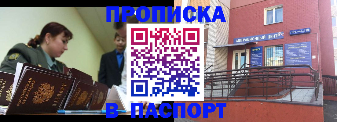 временная регистрация собственник в Ахтубинске